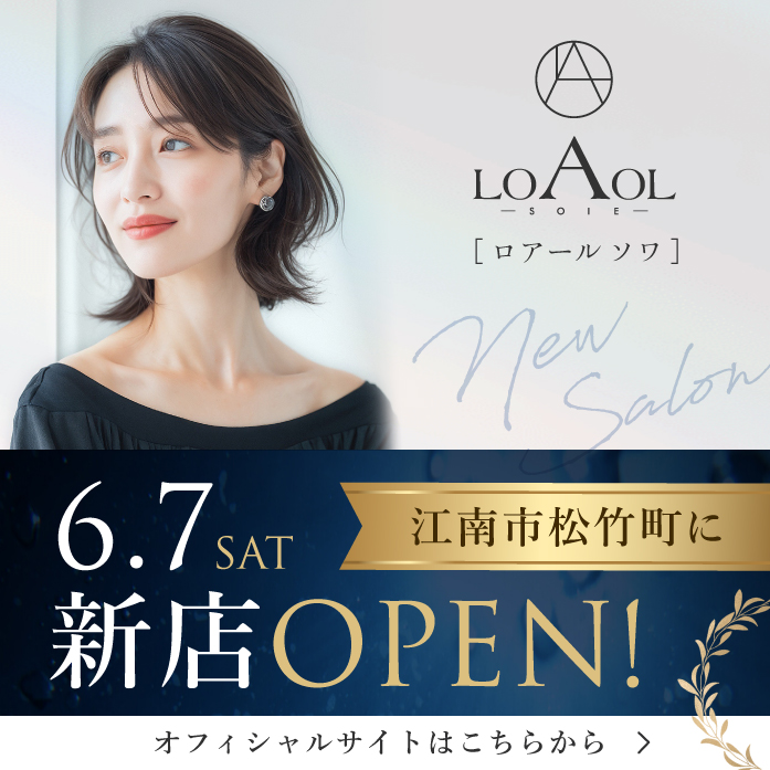 LOAOL SOIE オフィシャルサイト