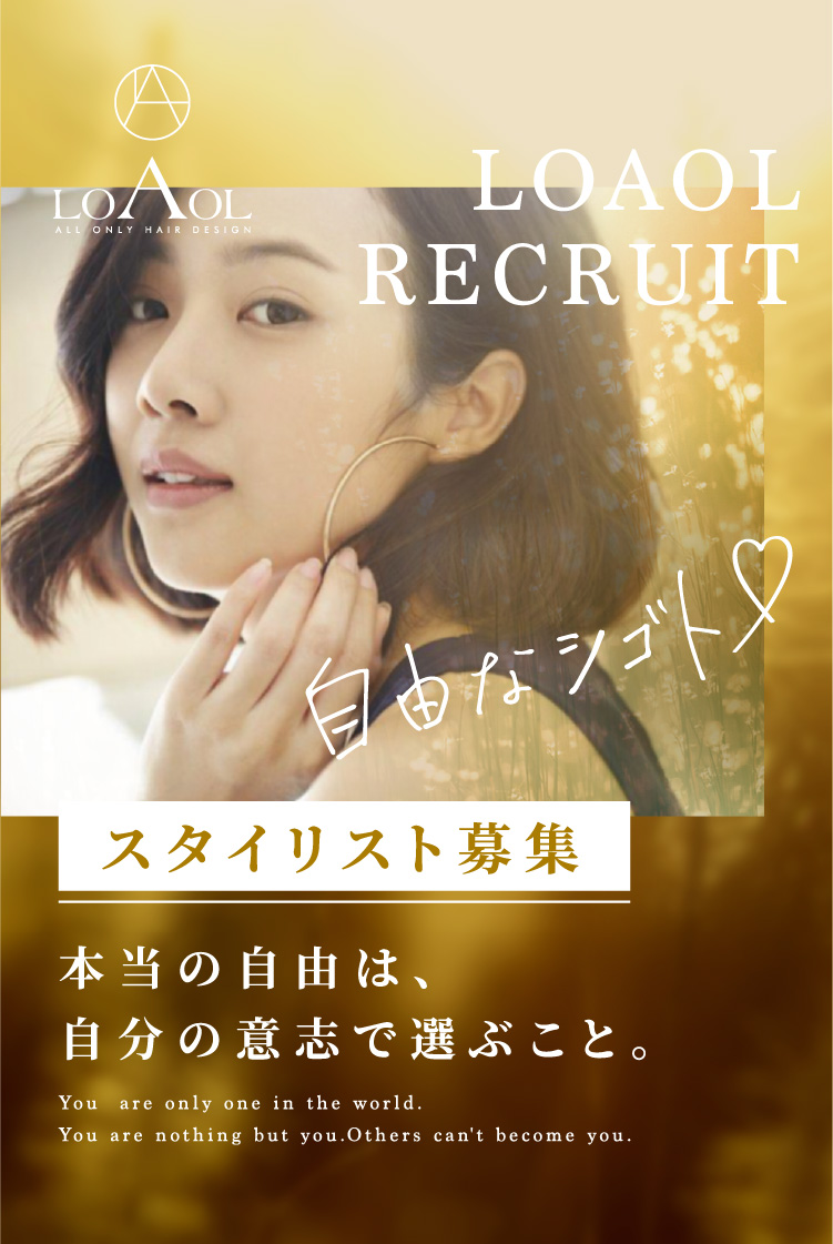名古屋周辺の美容院6店舗で美容師の求人なら 名古屋美容室求人ワンズグループ