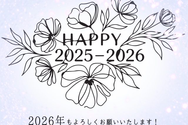 【年末年始営業日のご案内】2025年に感謝の気持ちを込めて